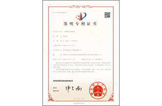 專利證書(shū)