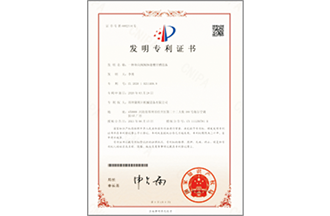 專利證書(shū)