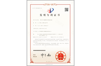 專利證書(shū)