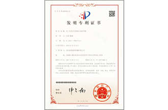 專利證書(shū)