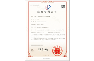 專利證書(shū)