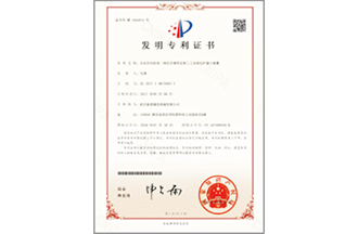 專利證書(shū)